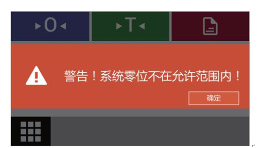 電子密度天平顯示欠載、過載、零位異常怎么辦？(圖3)