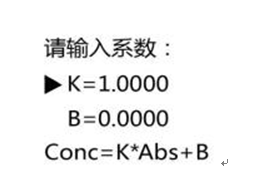 759S紫外可見分光光度計定量檢測模式，為您整理好了！(圖4)