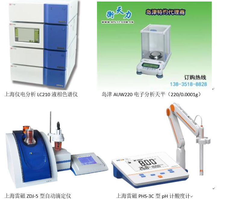 市藥品檢驗(yàn)所常用檢驗(yàn)設(shè)備有哪些？(圖1)